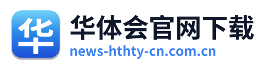 华体会官网下载 Logo